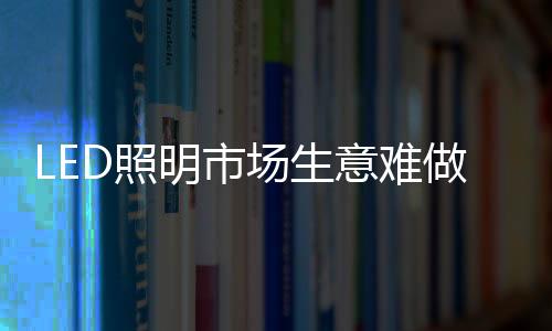 明市以高端产品零售为主