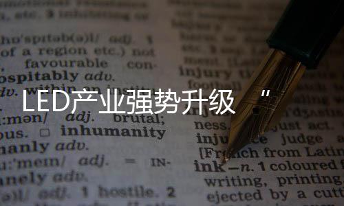 目前行业特征是开局前景分