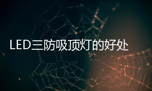 开盖后能够自动切断电源