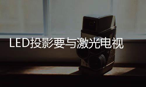 影激且天然没有散斑问题