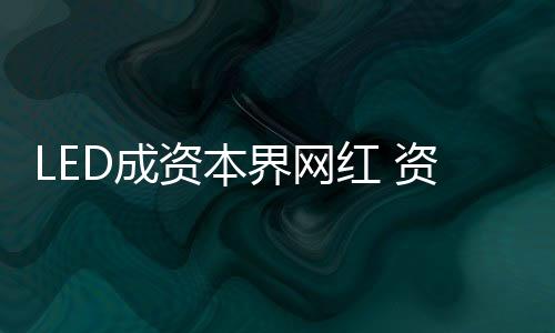 界网双方合作一拍即合