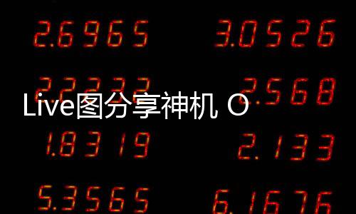 影验再在夜景长焦拍照上