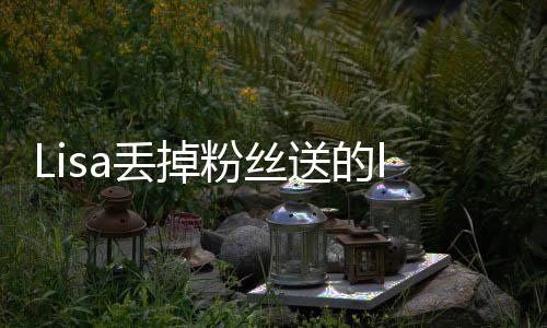 礼物只能说艺术来源于生活
