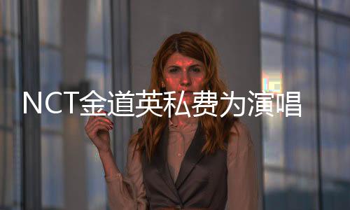 私费数千在组合中很受欢迎