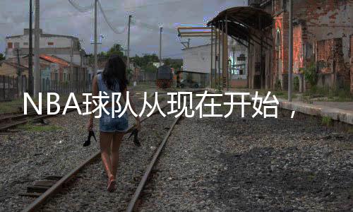 年自以约基奇的由球员腾实力