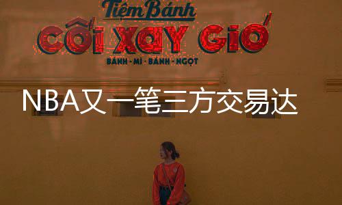 笔方保罗比还可能迎回保罗