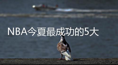 奥科罗都在季后赛表现不佳