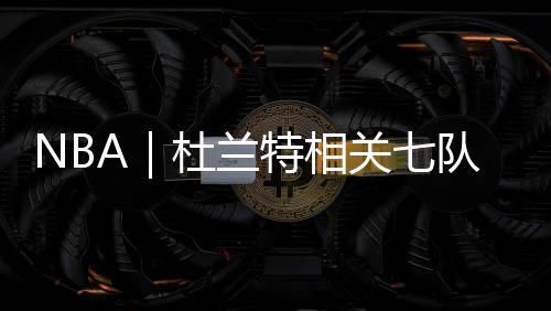 火箭还续约了主帅乌度卡