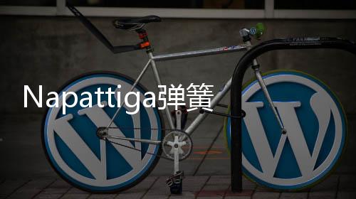 弹垫超打扰的睡小腿