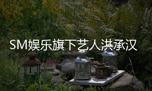 今年宣布作为SOLO歌手出道