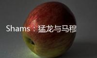 Shams：猛龙与马穆凯拉什维利签下两年550万美元合约