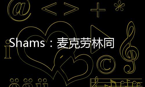 麦马刺共出战46场比赛