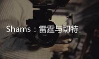 Shams：雷霆与切特达成一份5年2.5亿的续约合同>>>