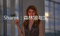 Shams�：森林狼与兰德尔达成3年1亿美元的续约