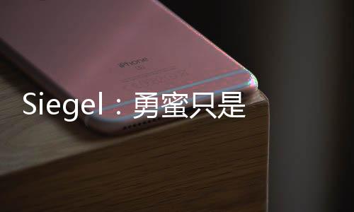 直播吧7月10日讯 今天