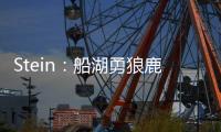 Stein：船湖勇狼鹿均有意签下比尔 其中快船被认为最有可能签下他