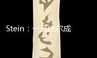 Stein：一旦比尔成为完全自由球员，将会有相当多的球队对他感兴趣