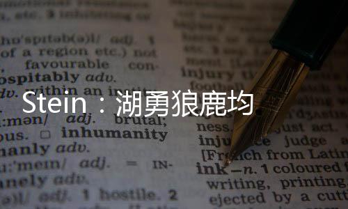 根据比尔目前的快船合同规定