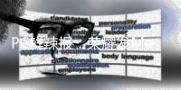 PC鲜辣报：荣耀发MagicBook Pro 16 2025 RX 9070 GRE发布