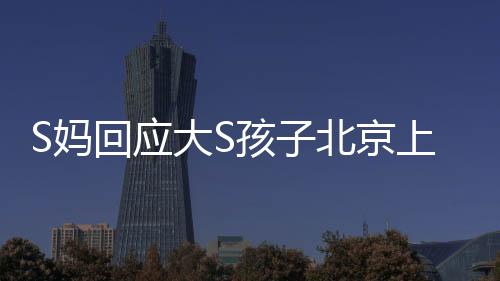 对于现在能否见到孙子孙女