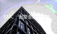 RMC	：巴黎全队周四休息�，周五、周六训练备战世俱杯决赛