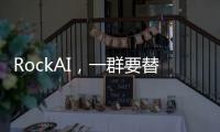 RockAI�，一群要替代Transformer的中国年轻人