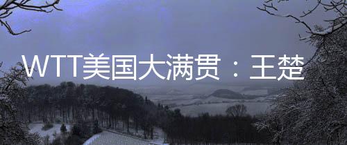 北京时间7月12日上午