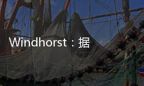 满意同时仍在尽力争取瓦兰