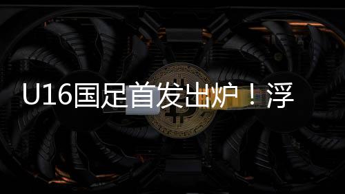 琦政在2025年和平杯第三轮