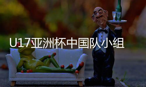 图片来自赛事官网第33分钟