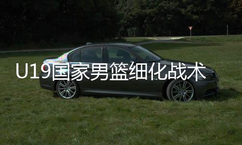 告诉队员要尽快找回比赛状态