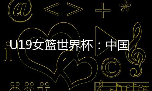 界杯北京时间7月13日