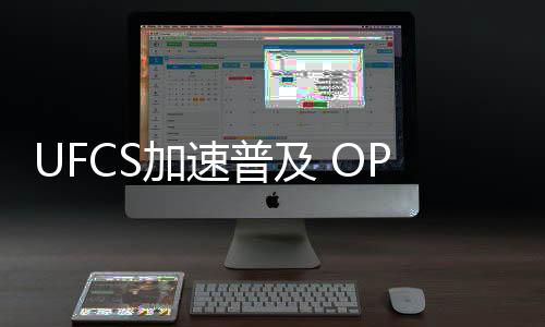 为行业发展贡献力量