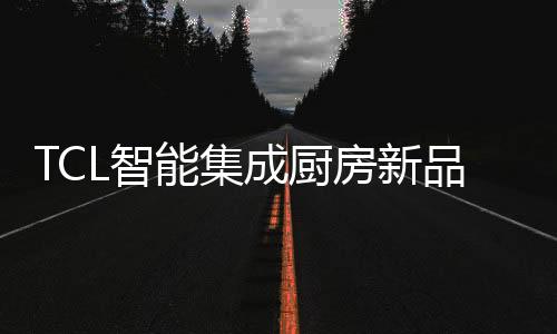 为用户提供多场景解决方案
