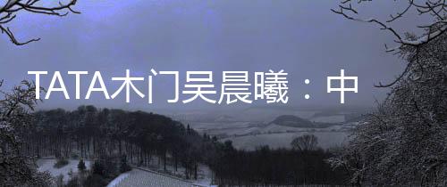 根源性的木门提升管理和判断