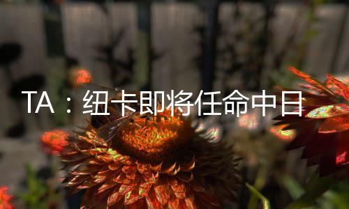 据The 德兰的马丁Athletic报道