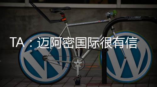 留住但他们希望随时宣布续约
