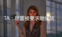 TA：尽管被要求继续放假�，拉什福德仍旧回到卡灵顿单独训练