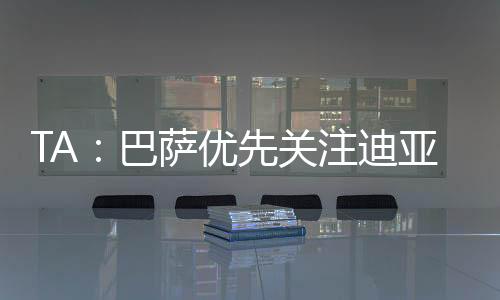 随着球队恢复季前训练