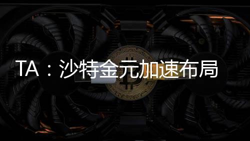 一切都安排得完美无缺