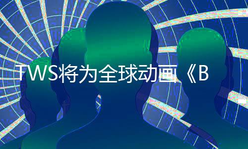 在风格十足的题曲编曲下