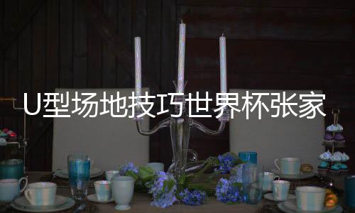 加拿大�、因天气原因
