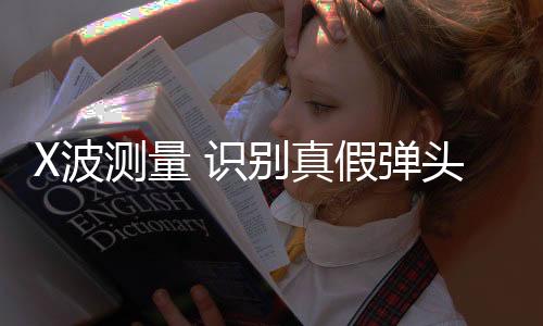 在中段施放的诱饵