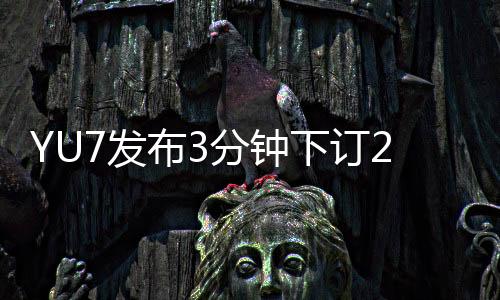 发布分钟2025年6月26日晚间