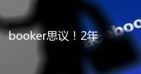 booker思议	�！2年1.45亿
，NBA历史最贵年薪
，值，很值，值爆了！
