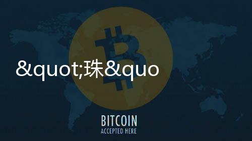 梦绿乙组展开激烈角逐