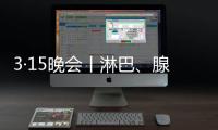 3·15晚会丨淋巴、腺体肉眼可见
！这些梅菜扣肉，生产场景触目惊心