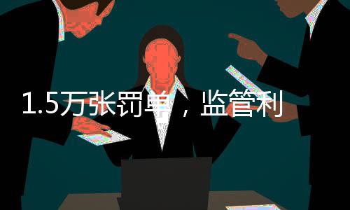 资管业务的利剑联结属性较强