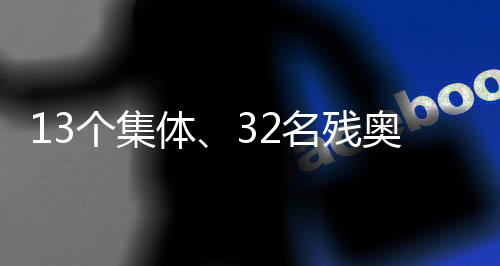 顽强拼搏的意志品质