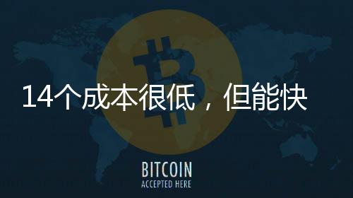 增添人的本低烦闷感